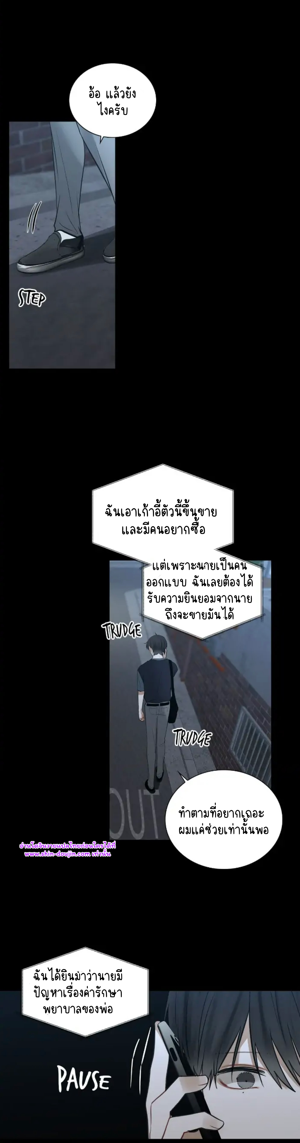 Someone Like You EP 23